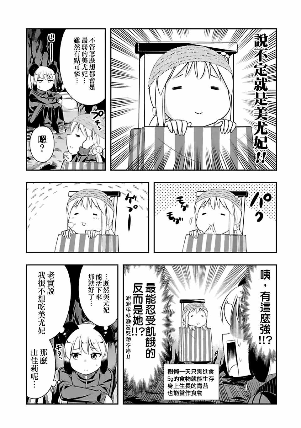 第71话