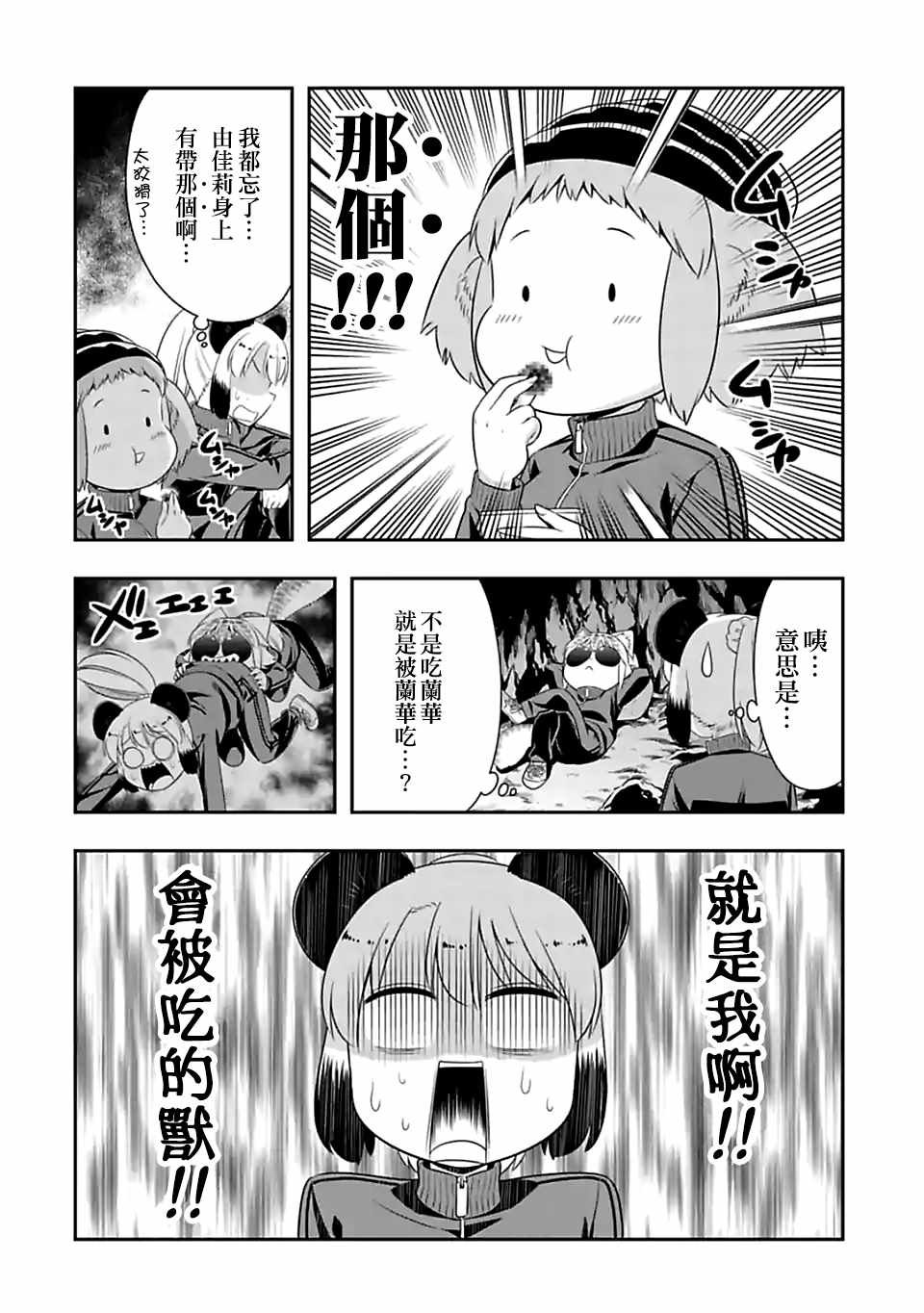 第71话