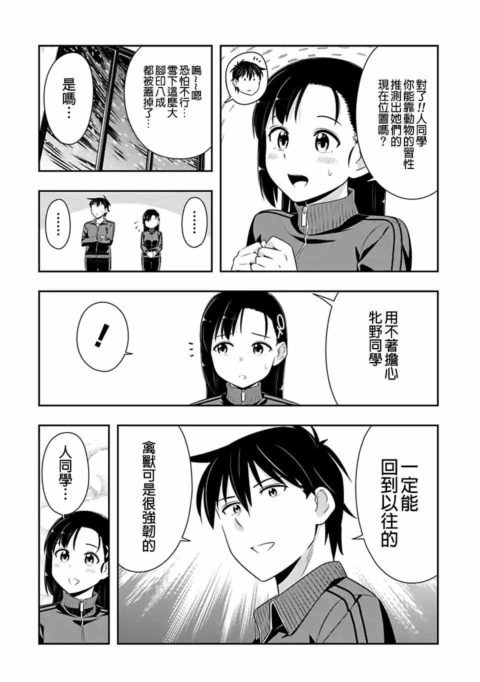 第71话