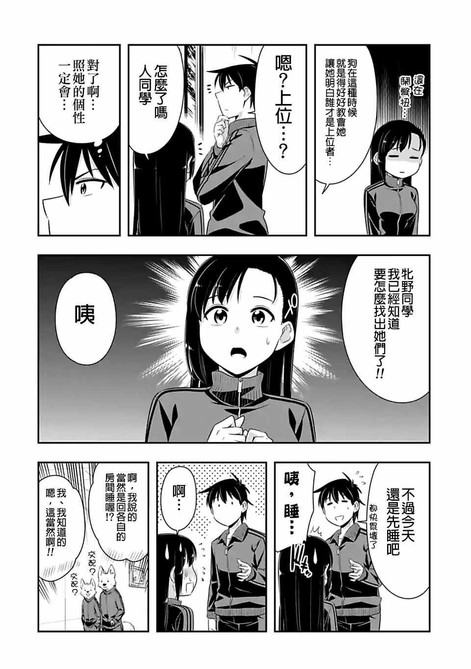 第71话