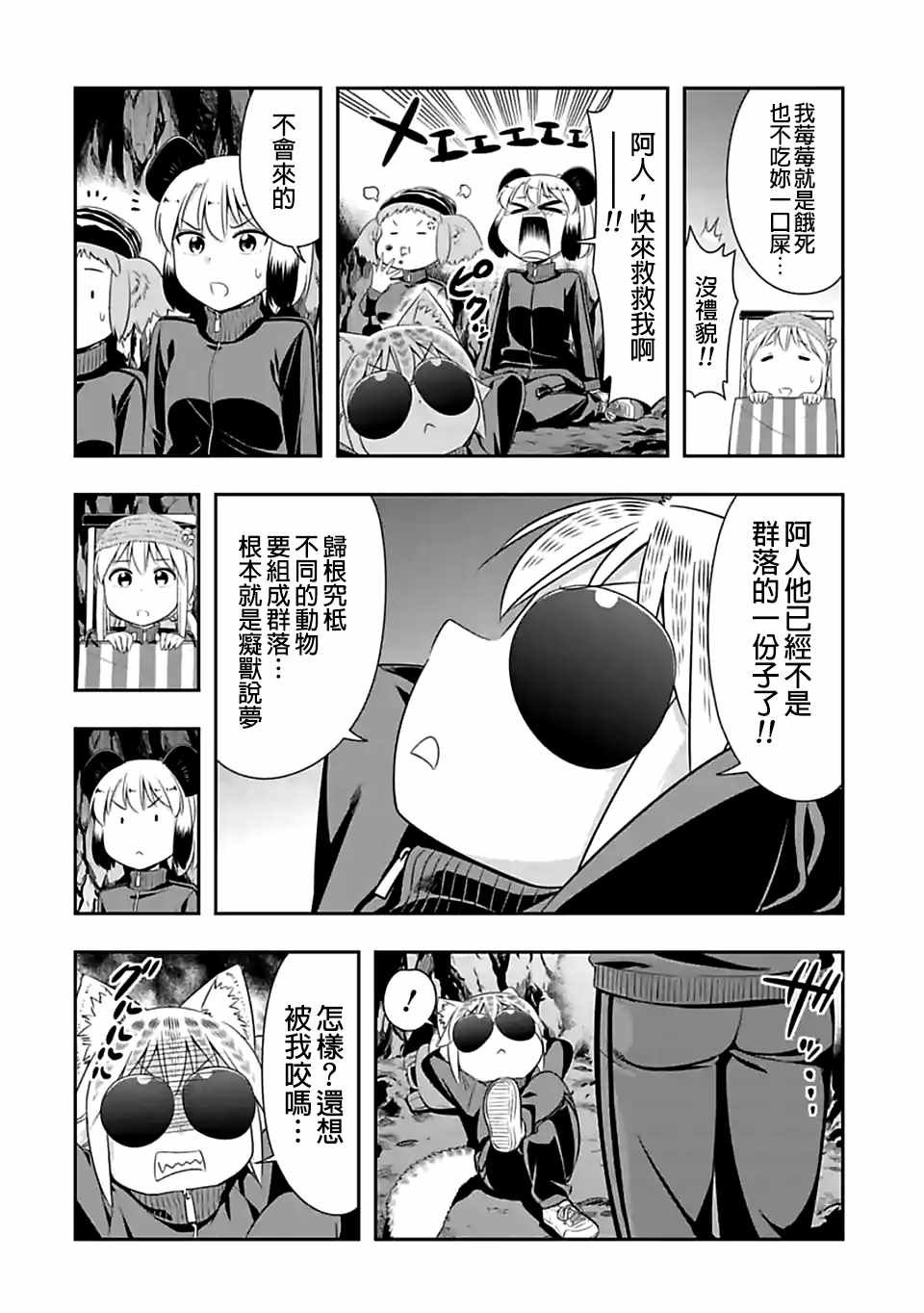 第71话