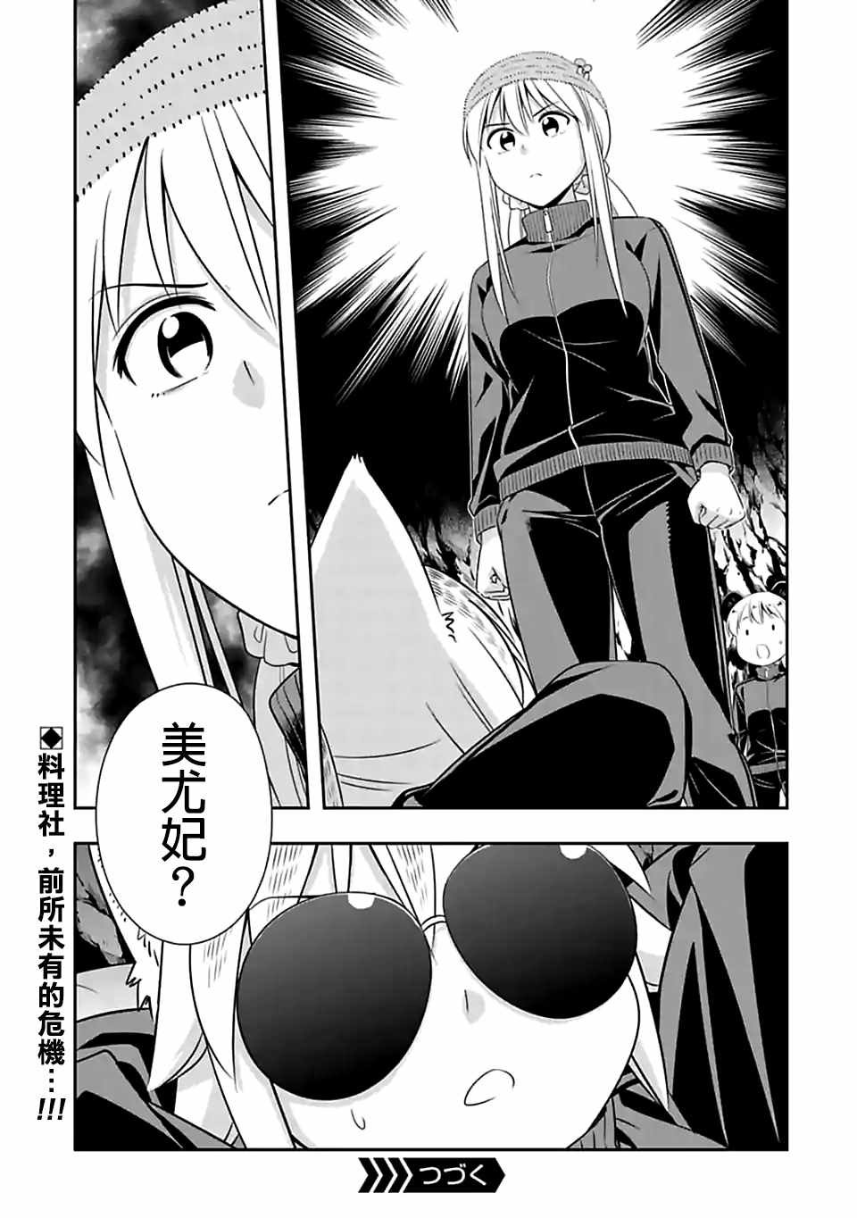 第71话