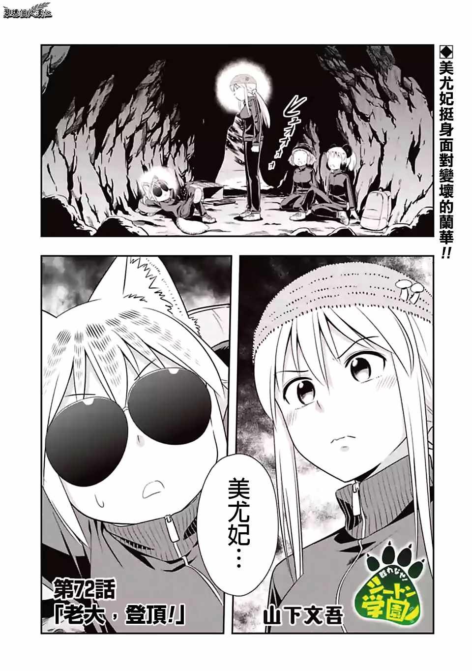 第72话