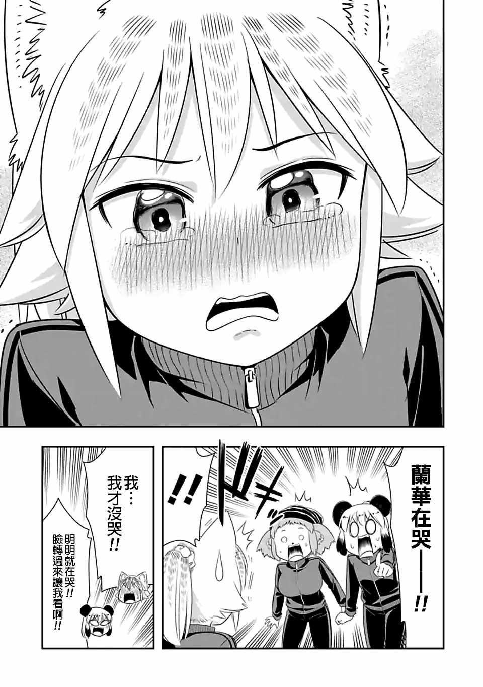 第72话
