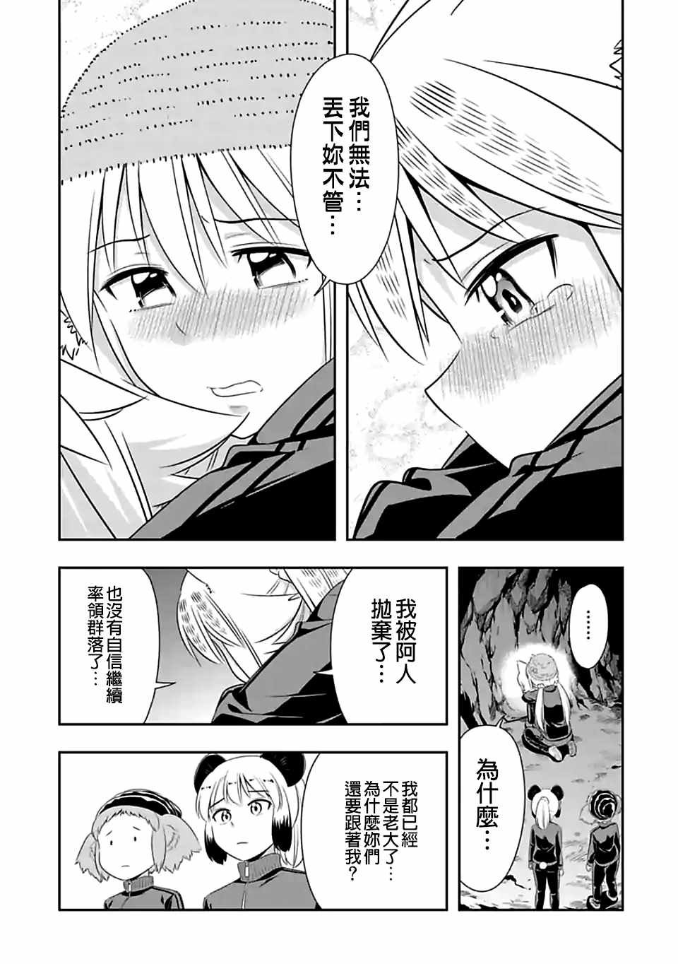 第72话