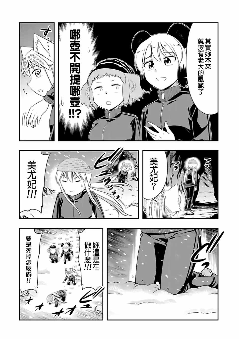 第72话