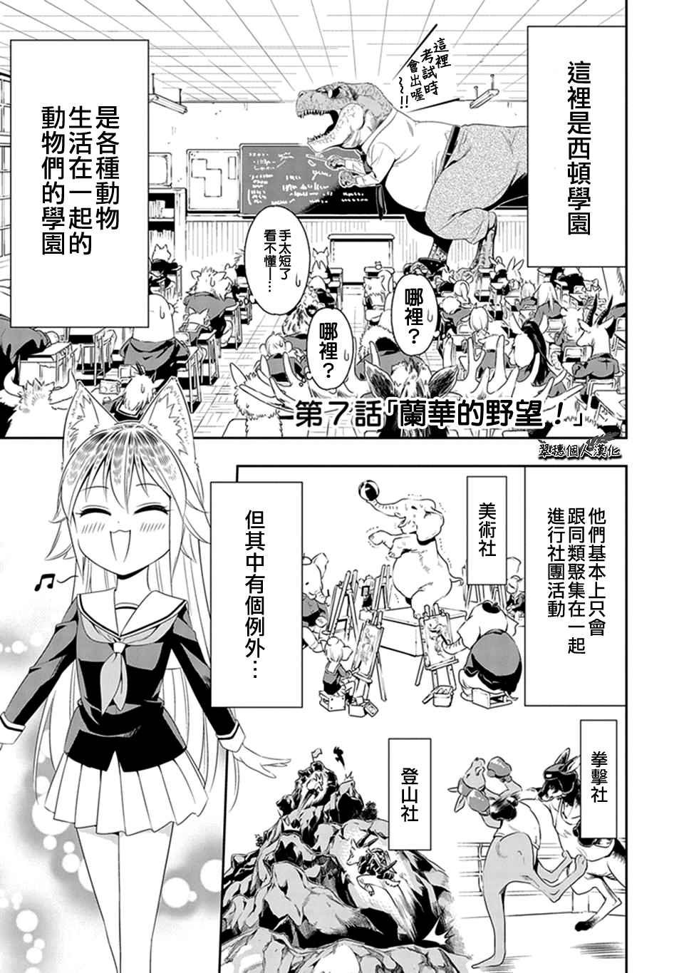第7话