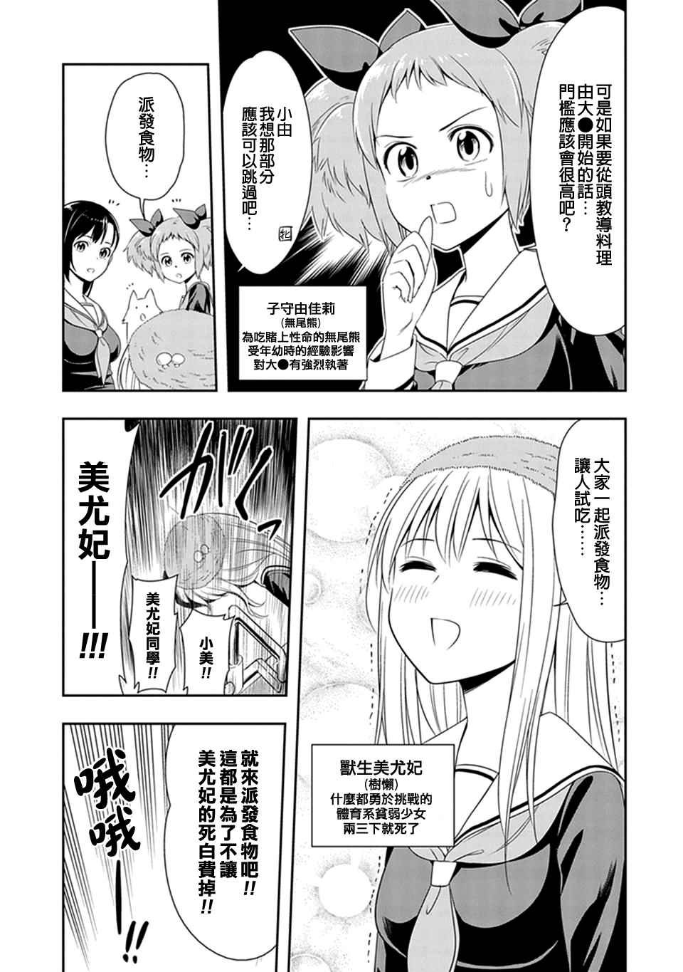 第7话