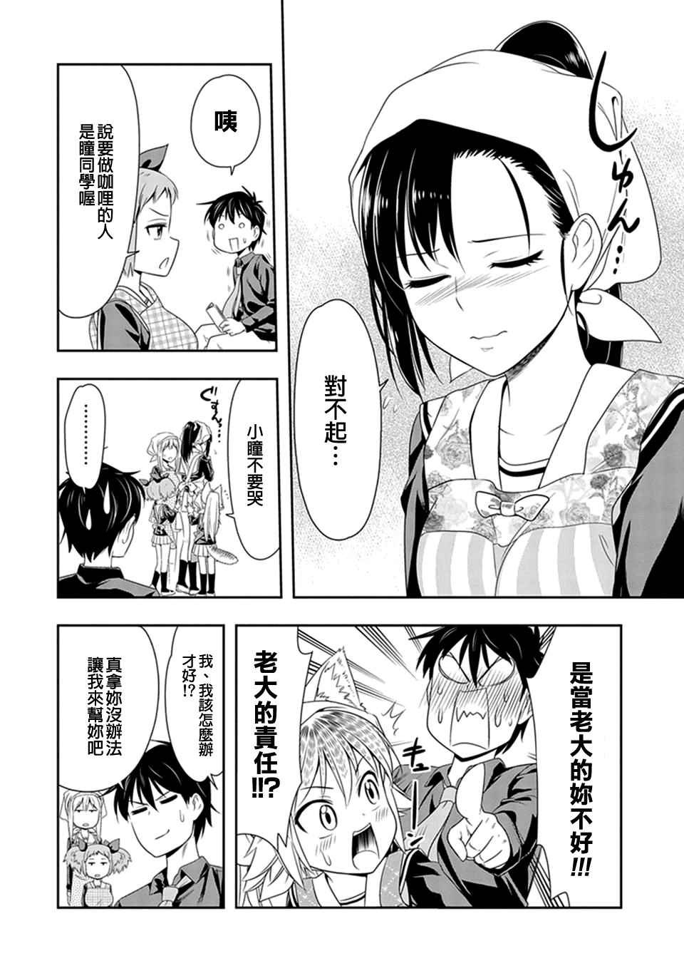 第7话