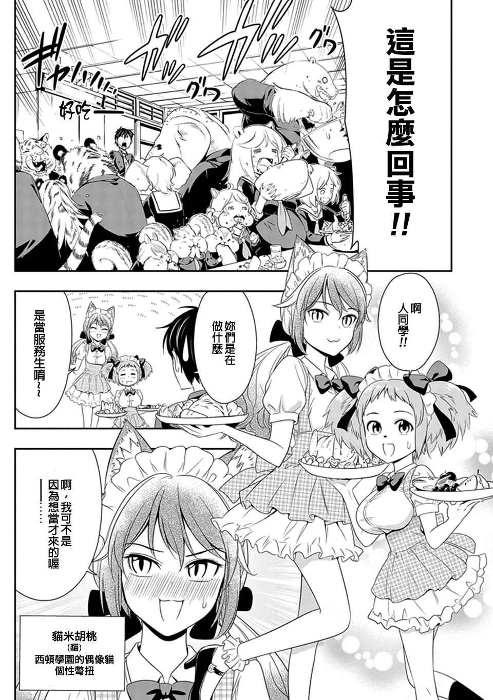 第7话