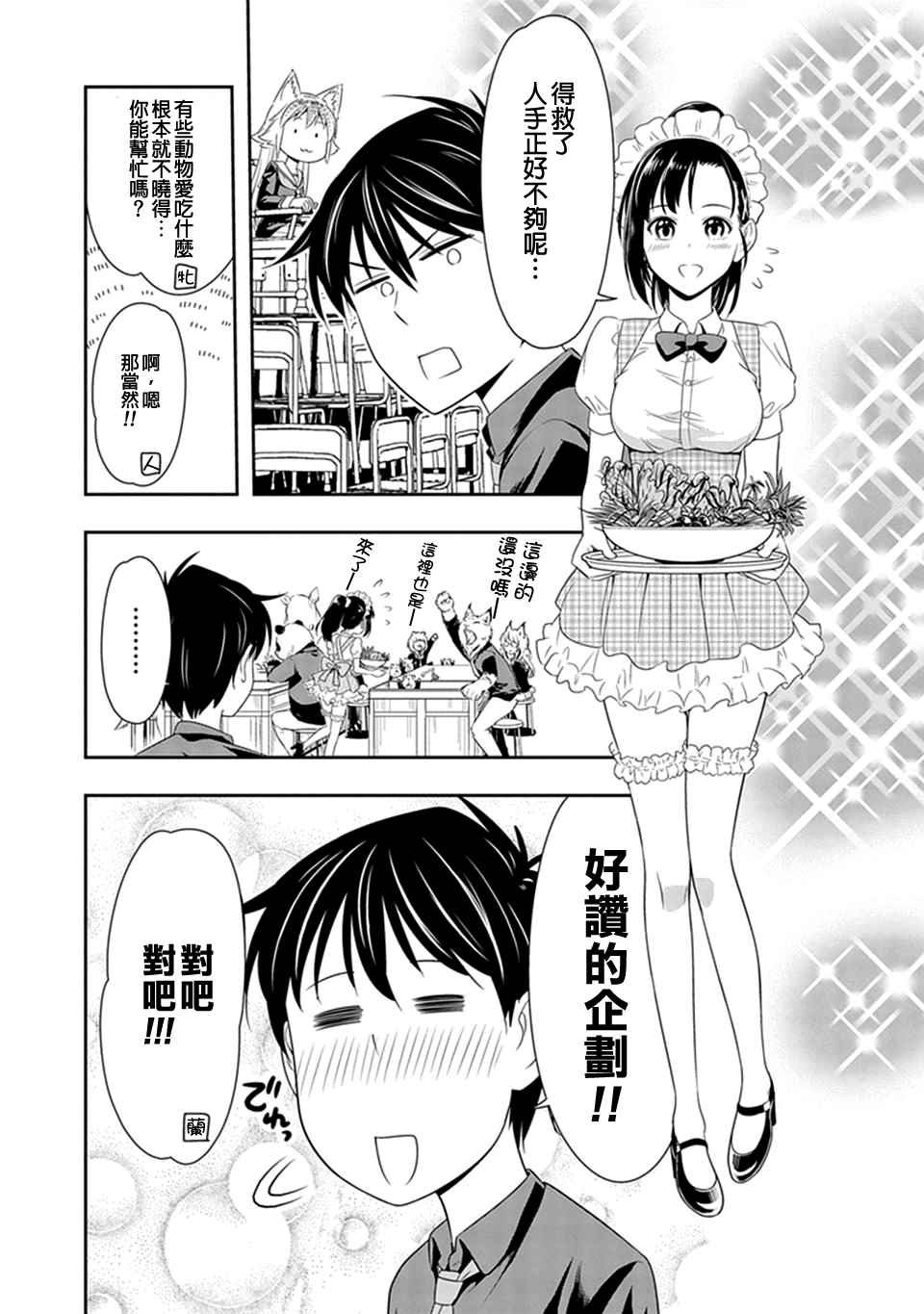 第7话