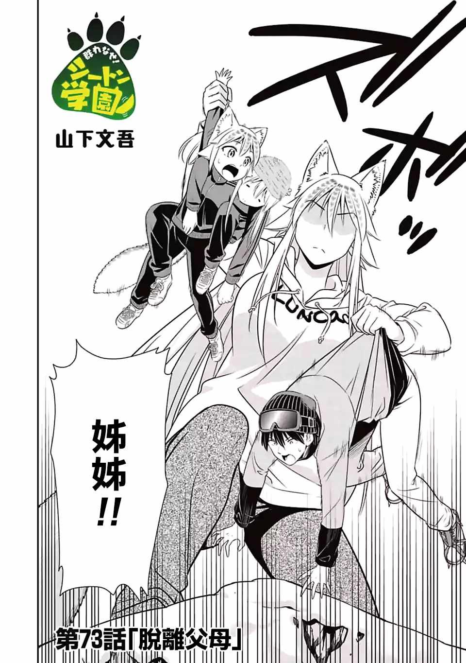第73话