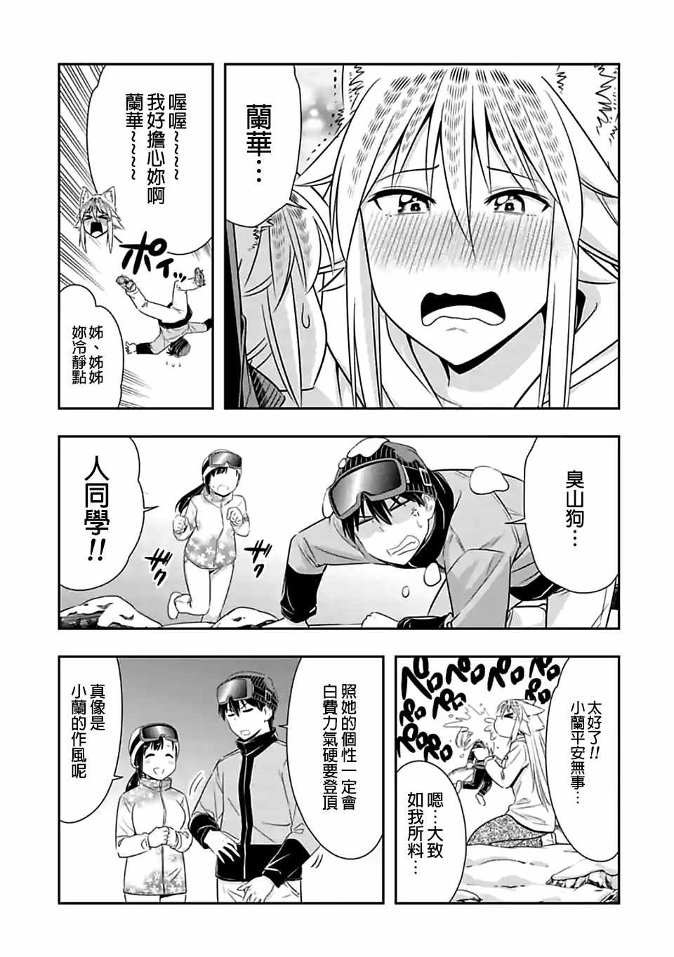 第73话