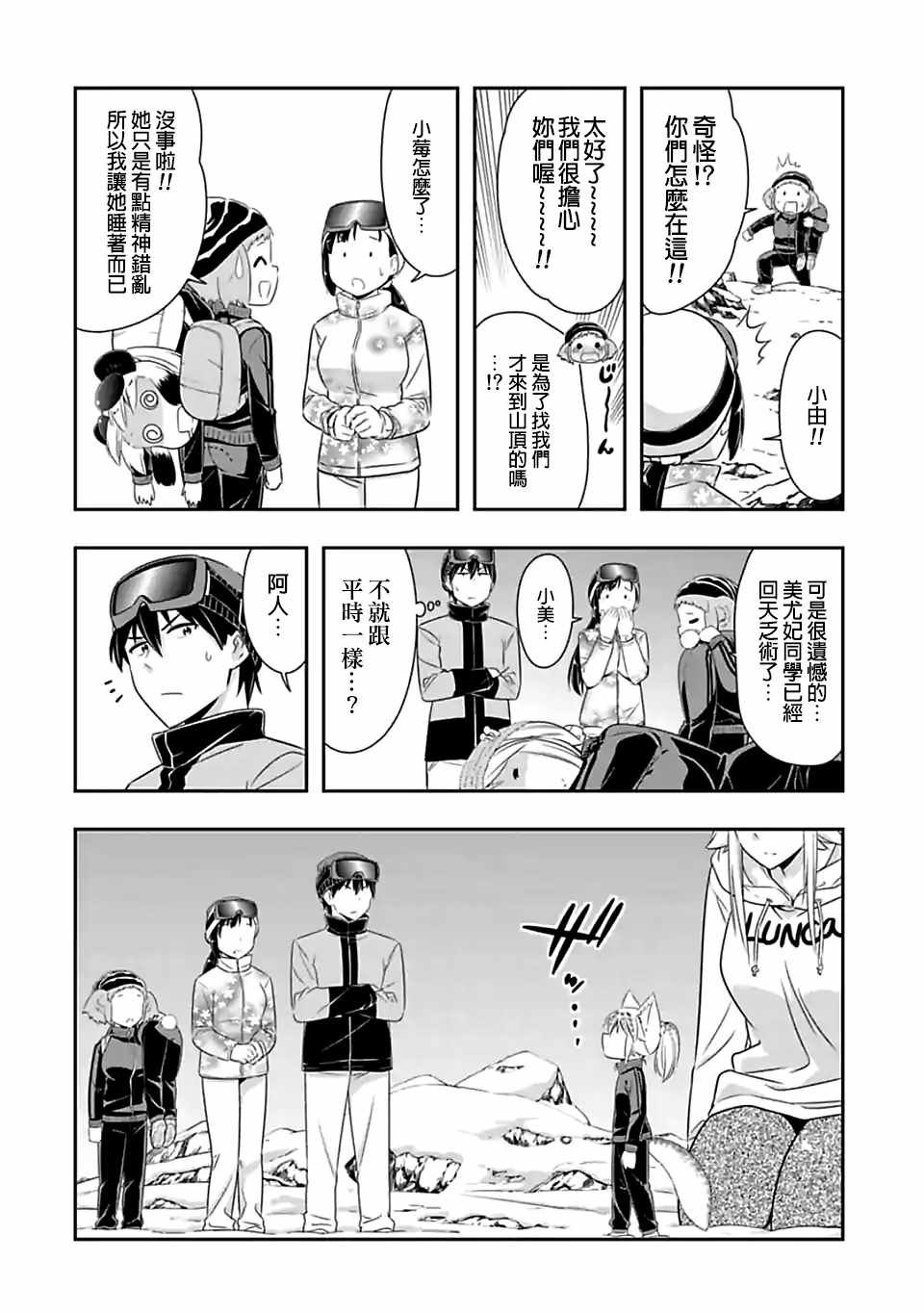 第73话