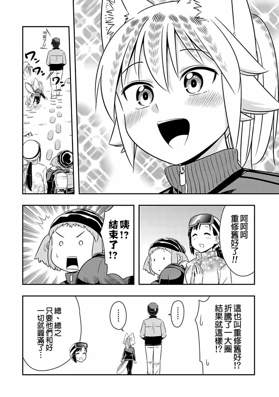 第73话