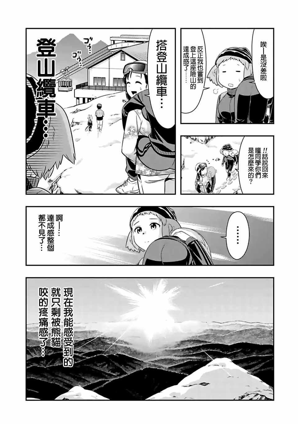 第73话