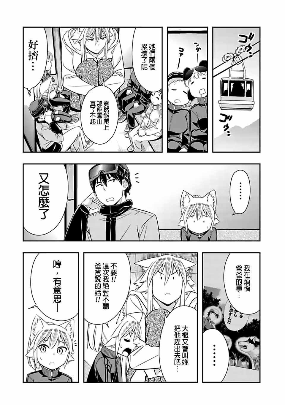第73话