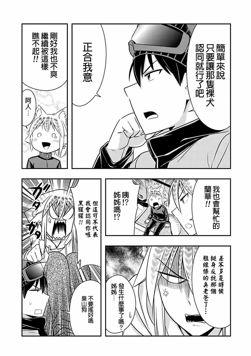 第73话