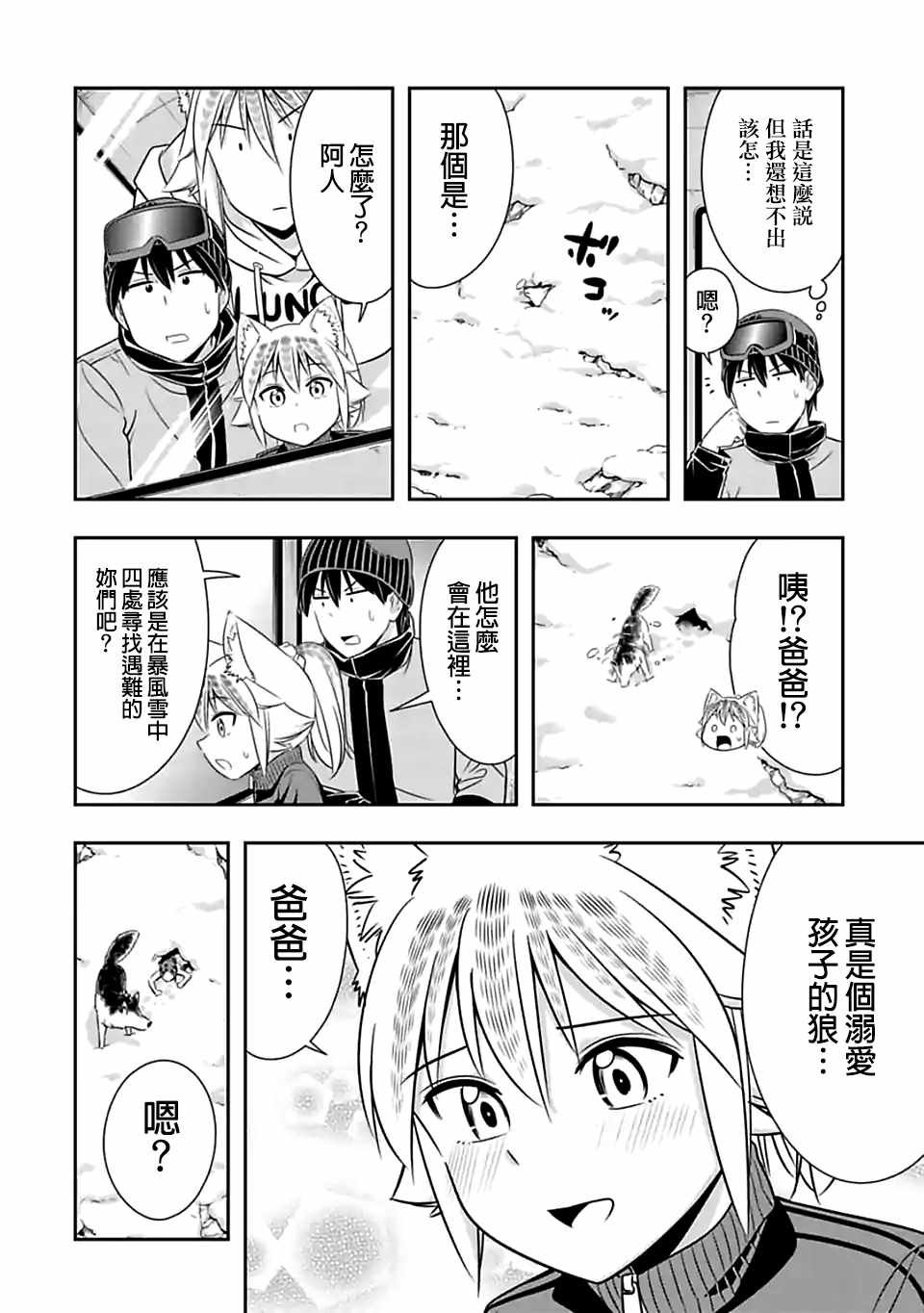 第73话