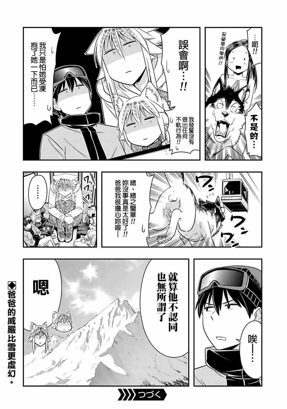第73话