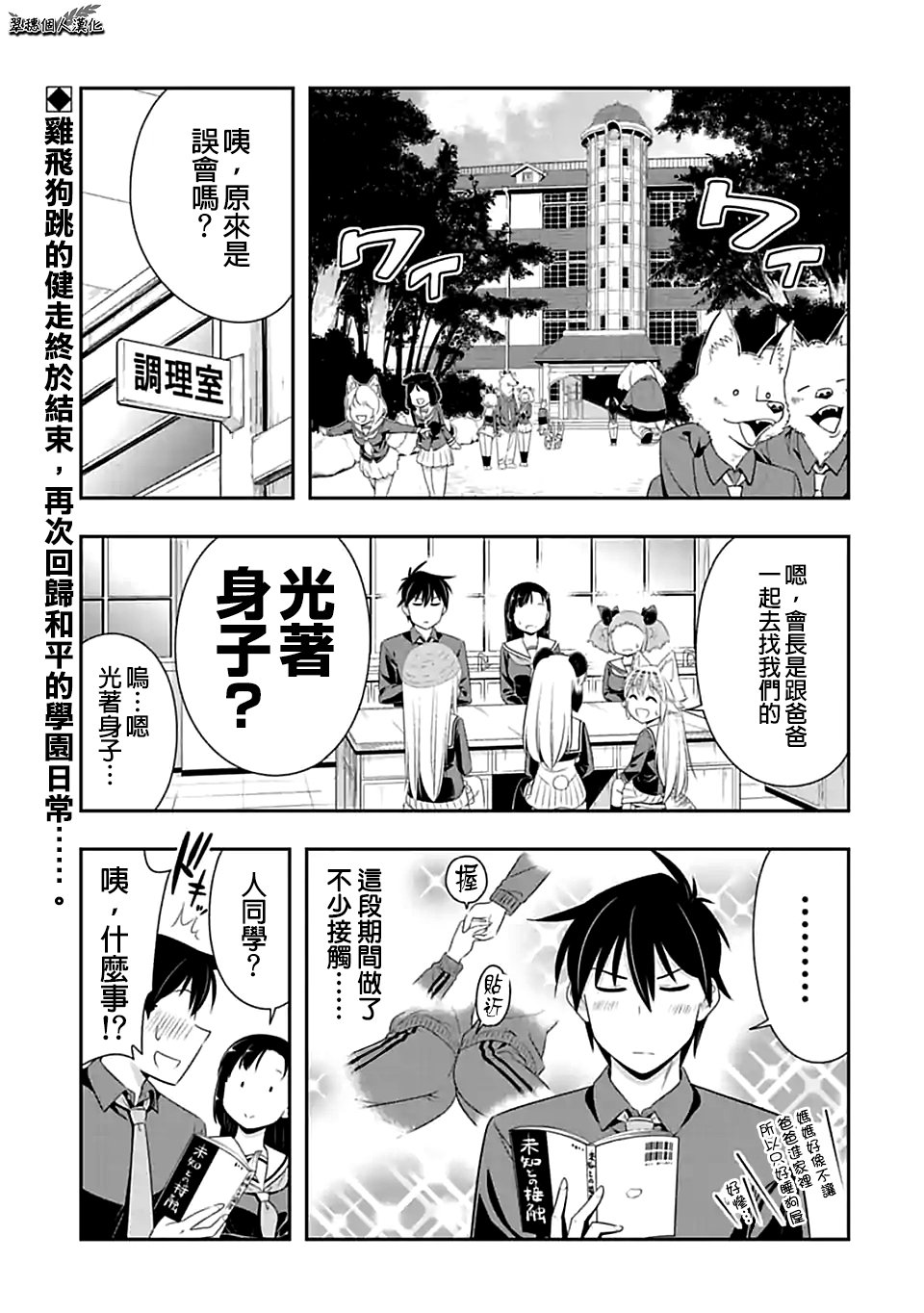 第74话