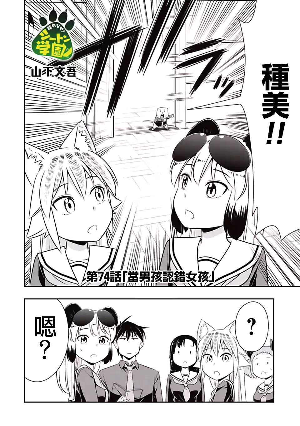 第74话