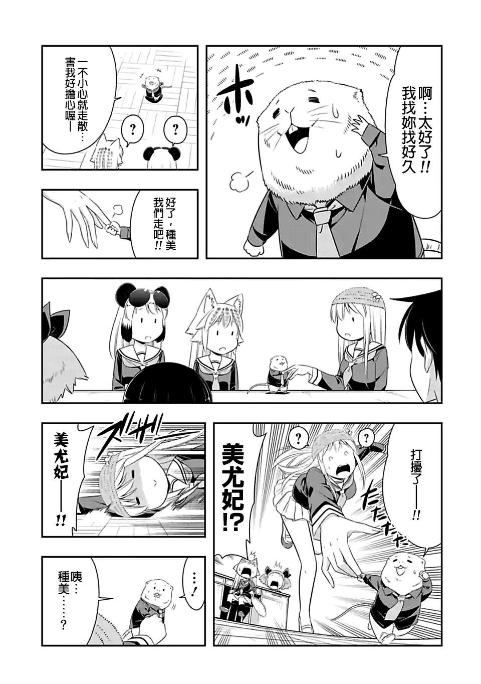 第74话