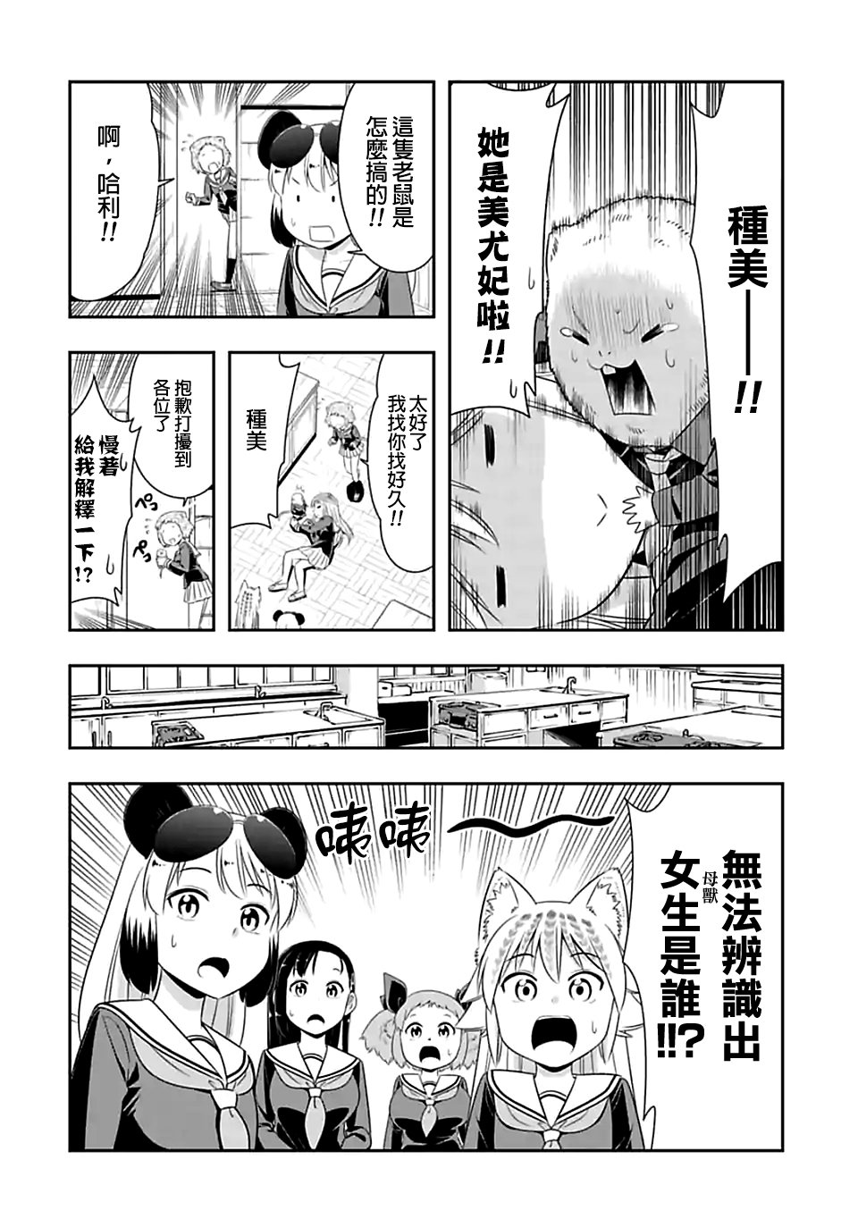 第74话