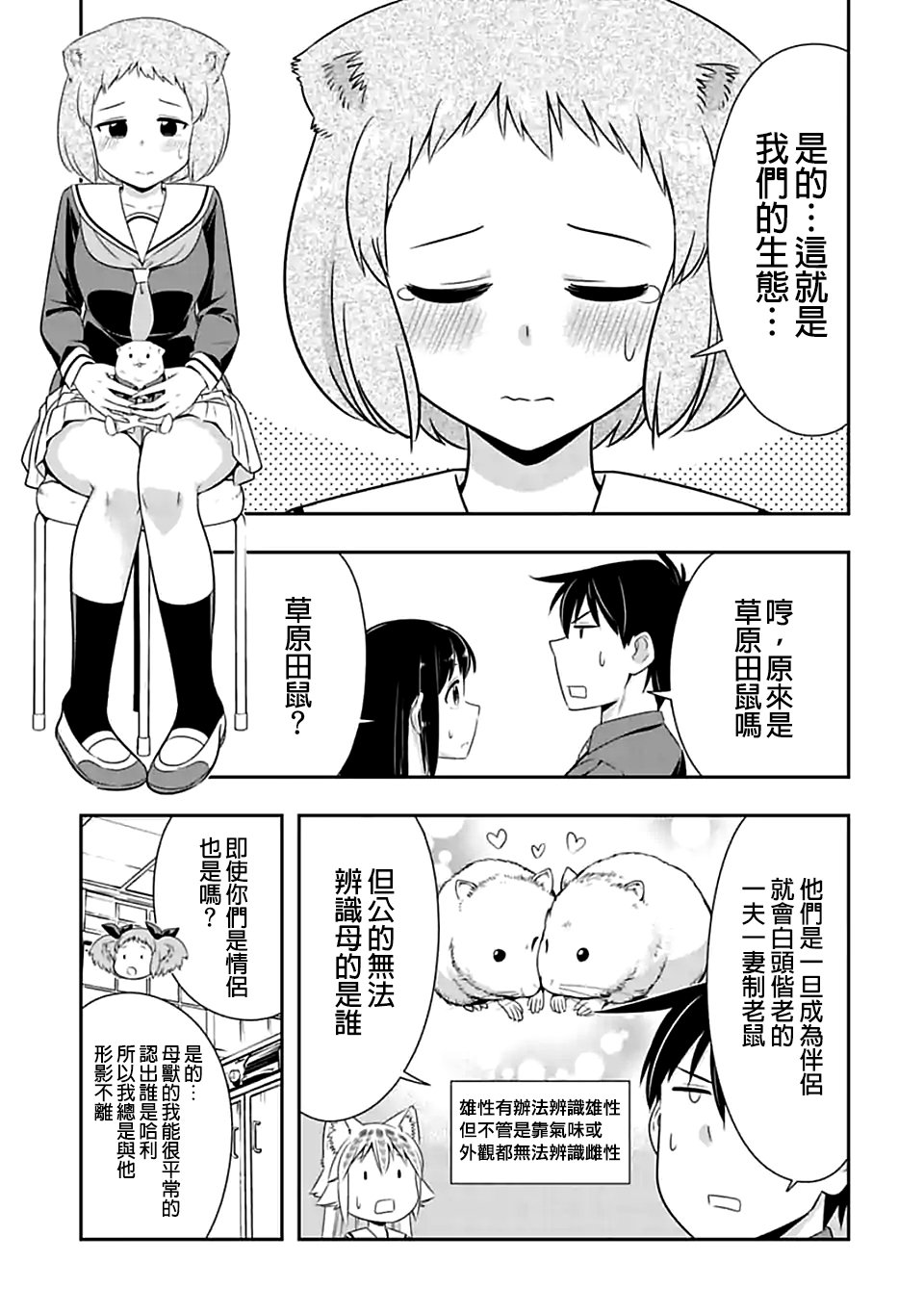 第74话