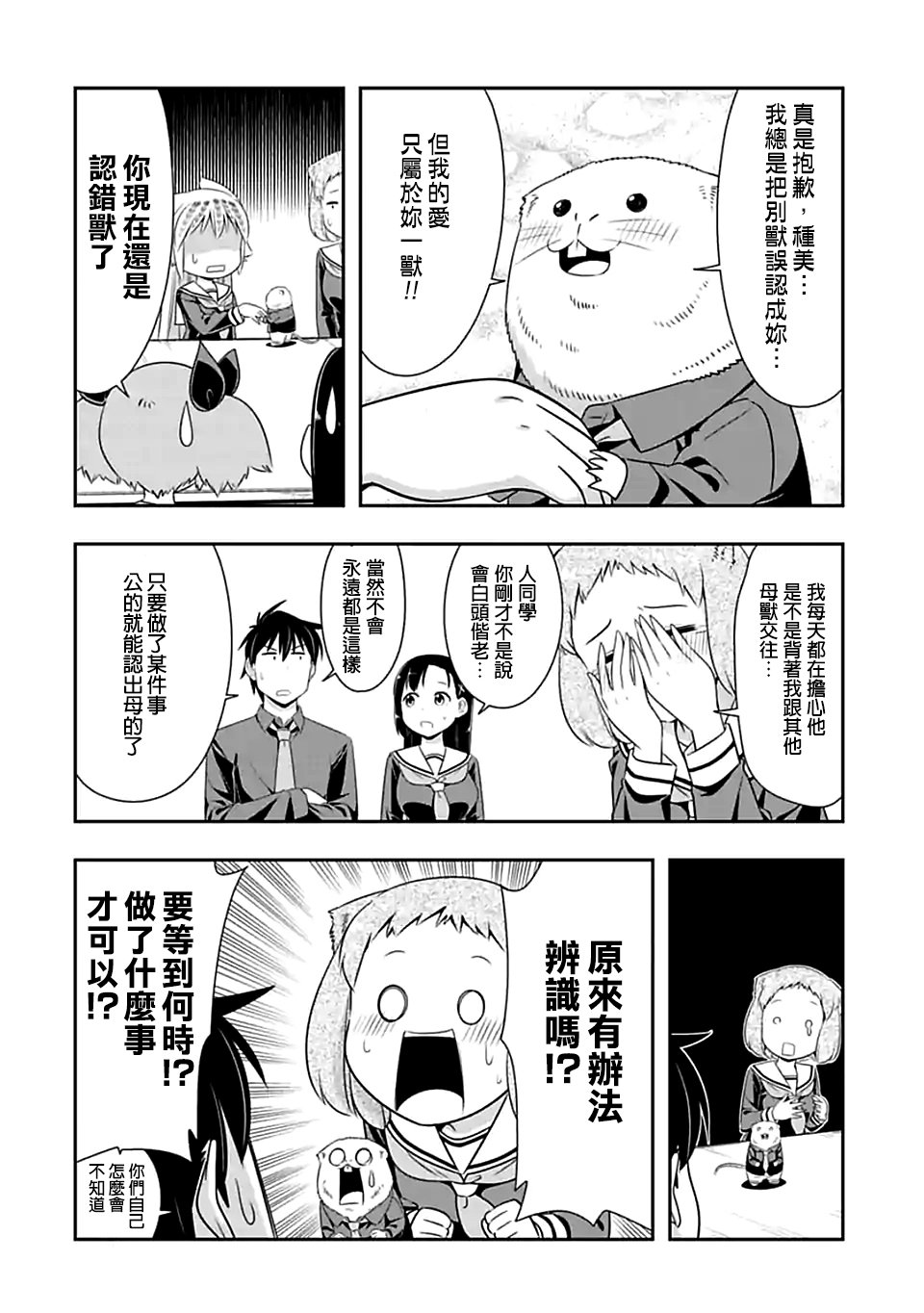 第74话