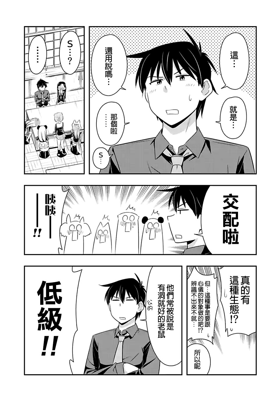 第74话