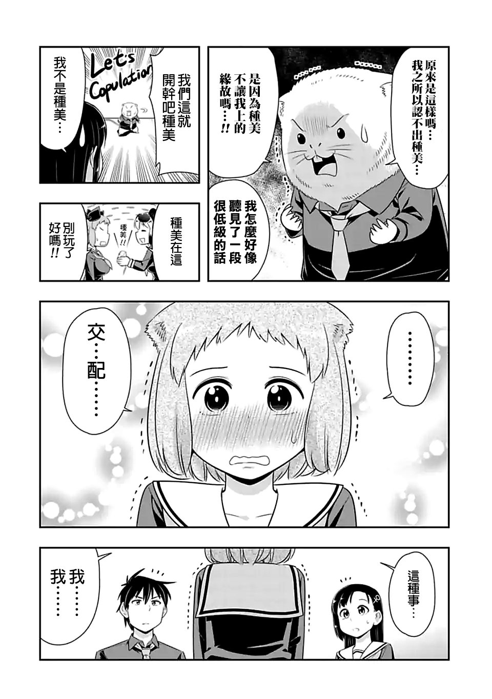 第74话