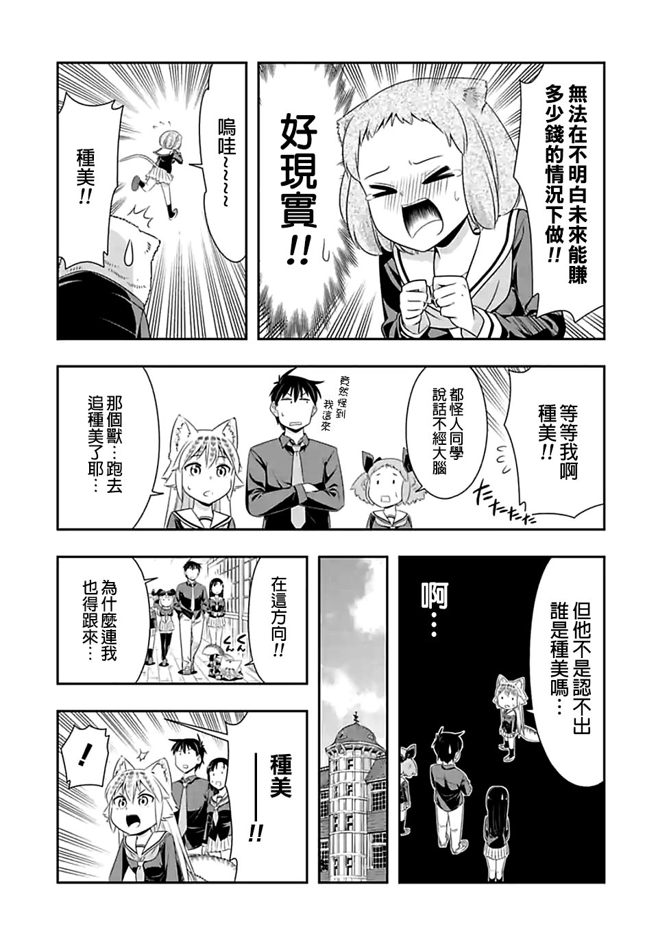 第74话