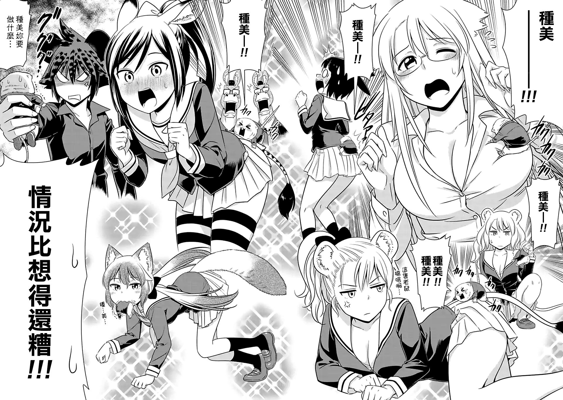 第74话