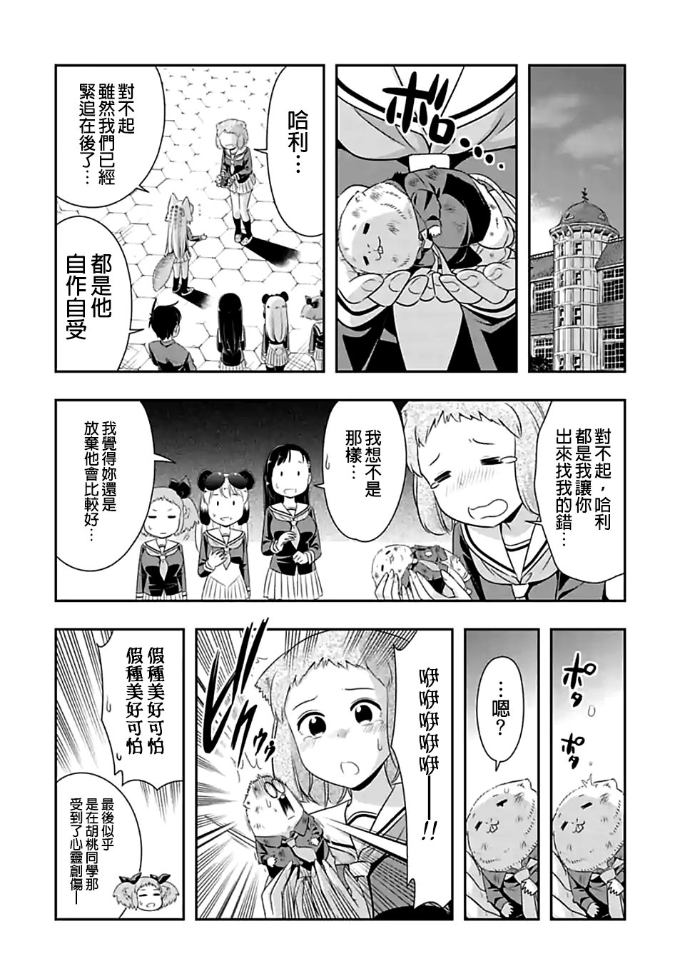 第74话