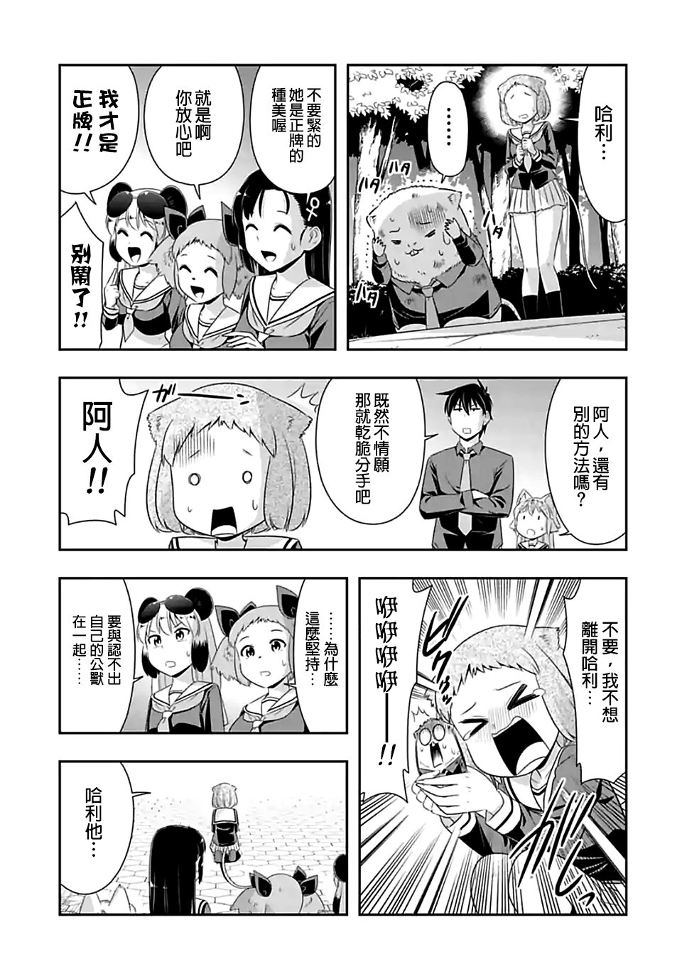 第74话