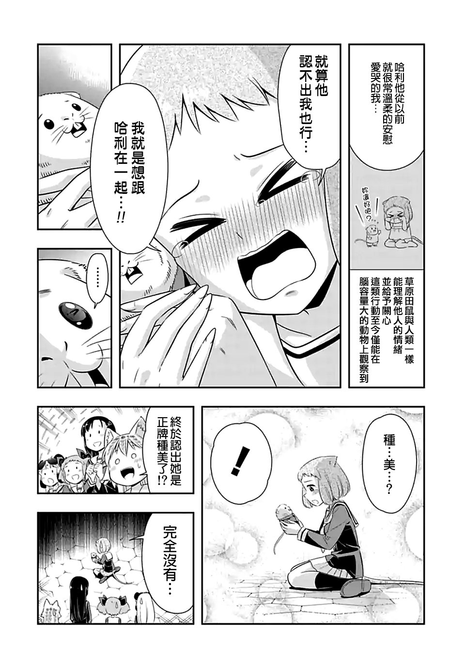 第74话