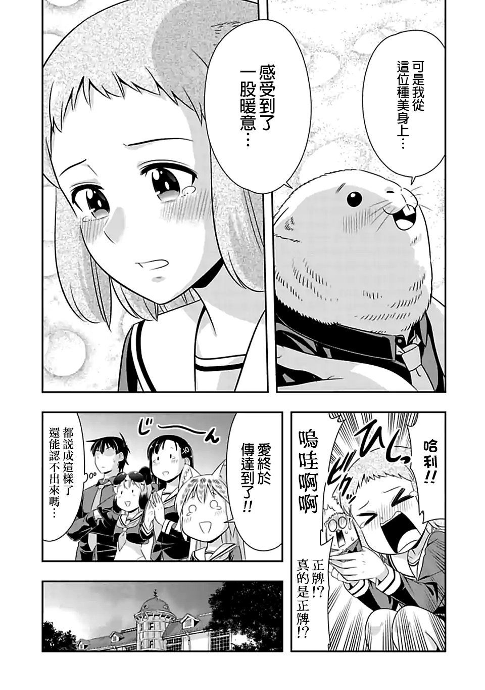 第74话