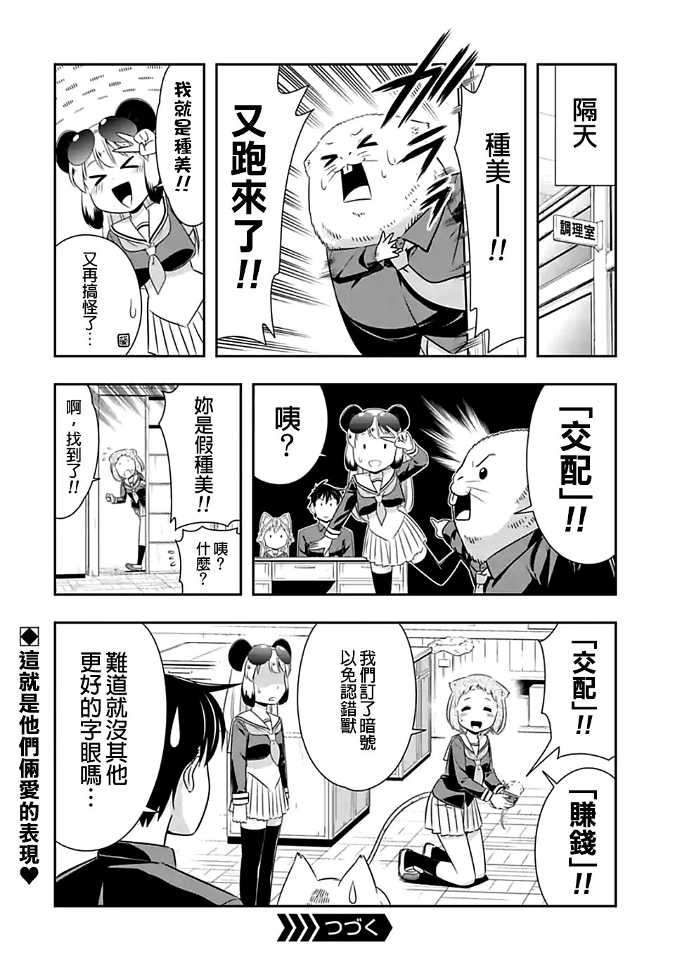 第74话