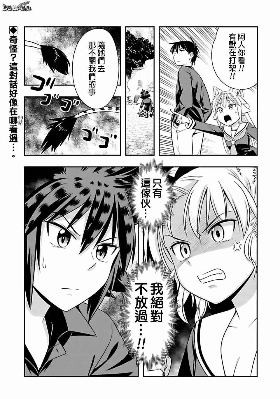 第75话