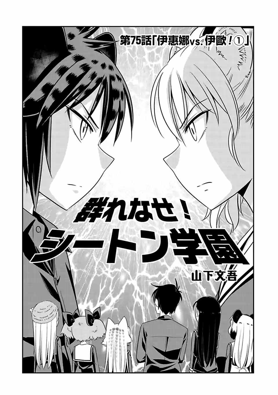 第75话
