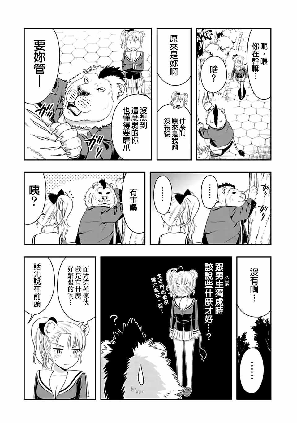 第75话