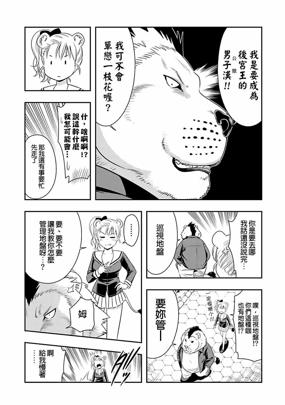 第75话