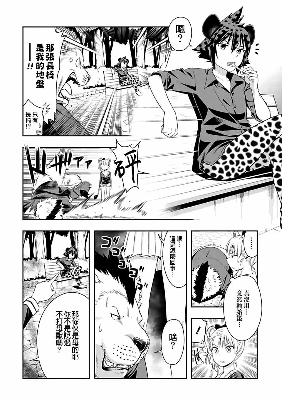 第75话