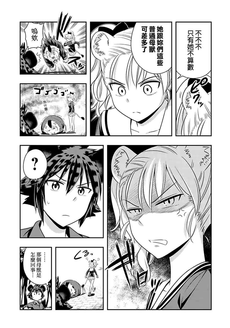 第75话