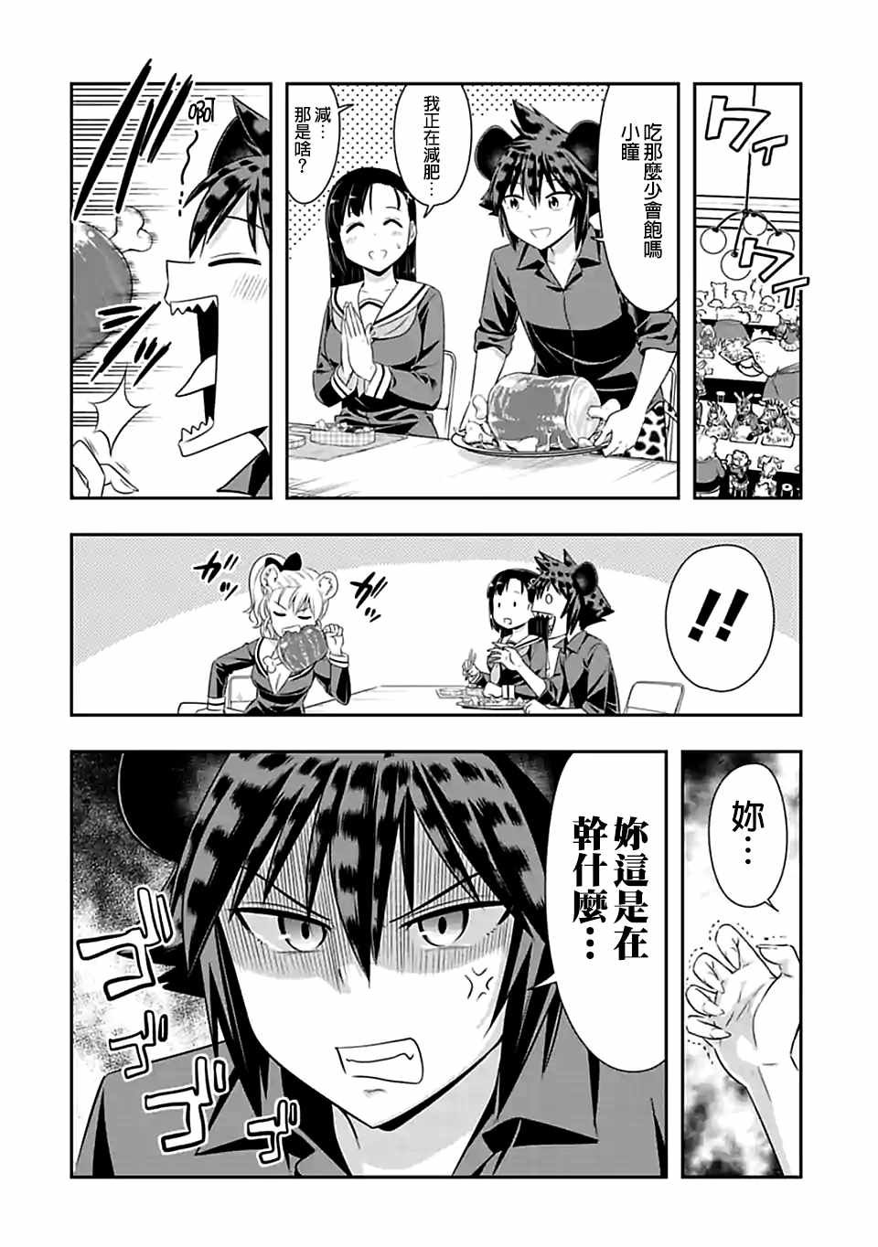 第75话