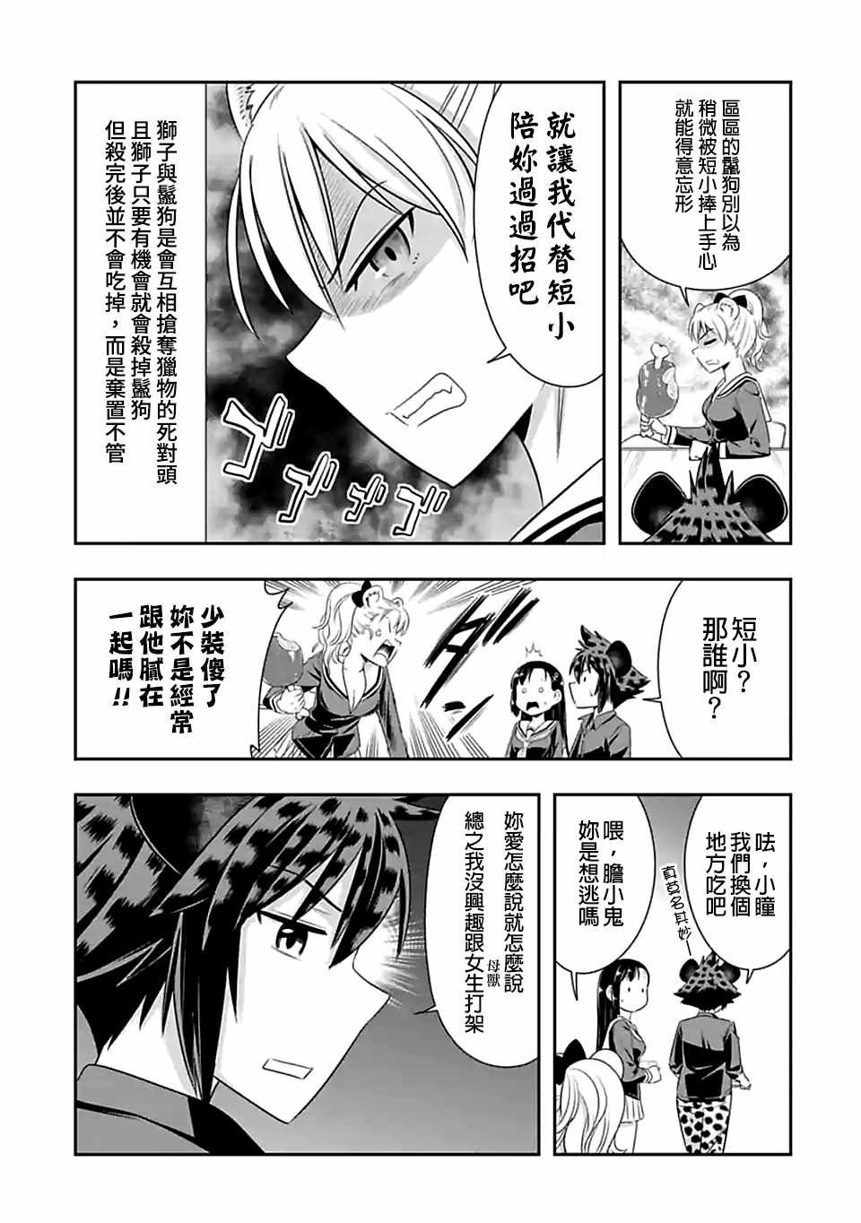 第75话