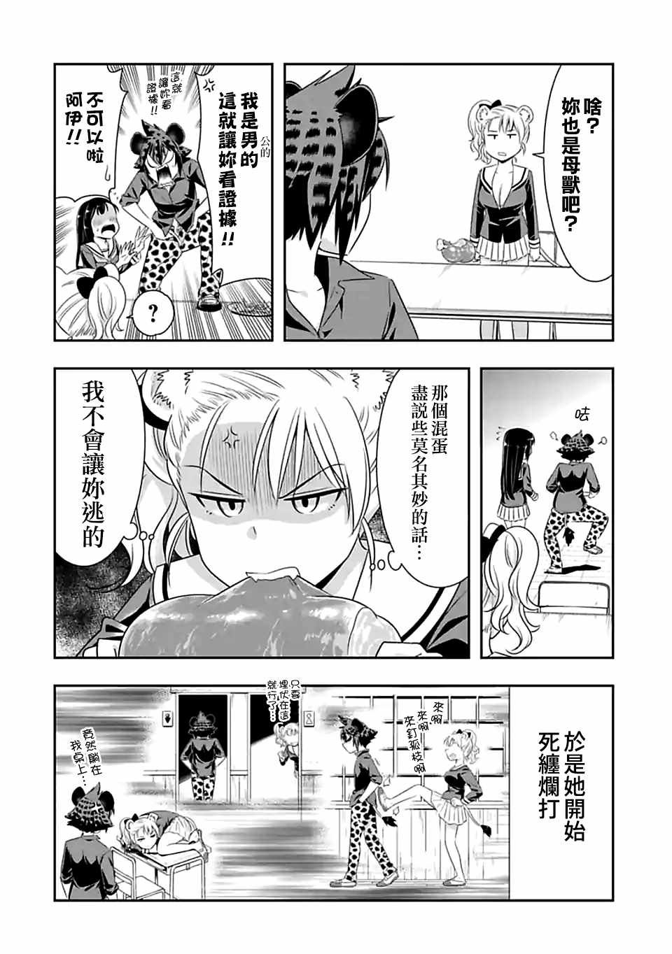 第75话