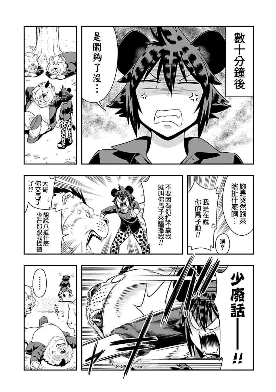 第75话