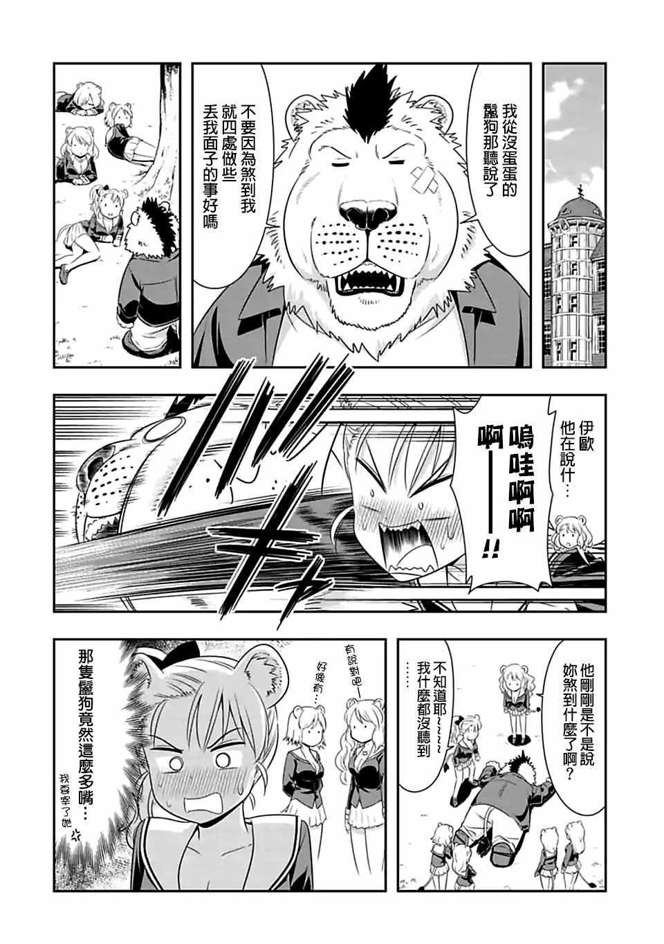 第75话